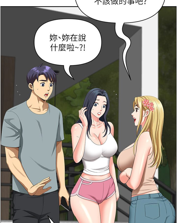 地方人妻们第39話-誰…誰來救救我!!