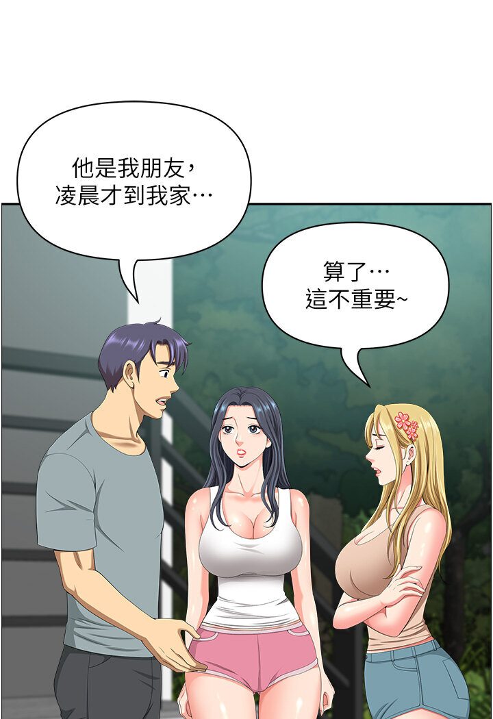 地方人妻们第39話-誰…誰來救救我!!