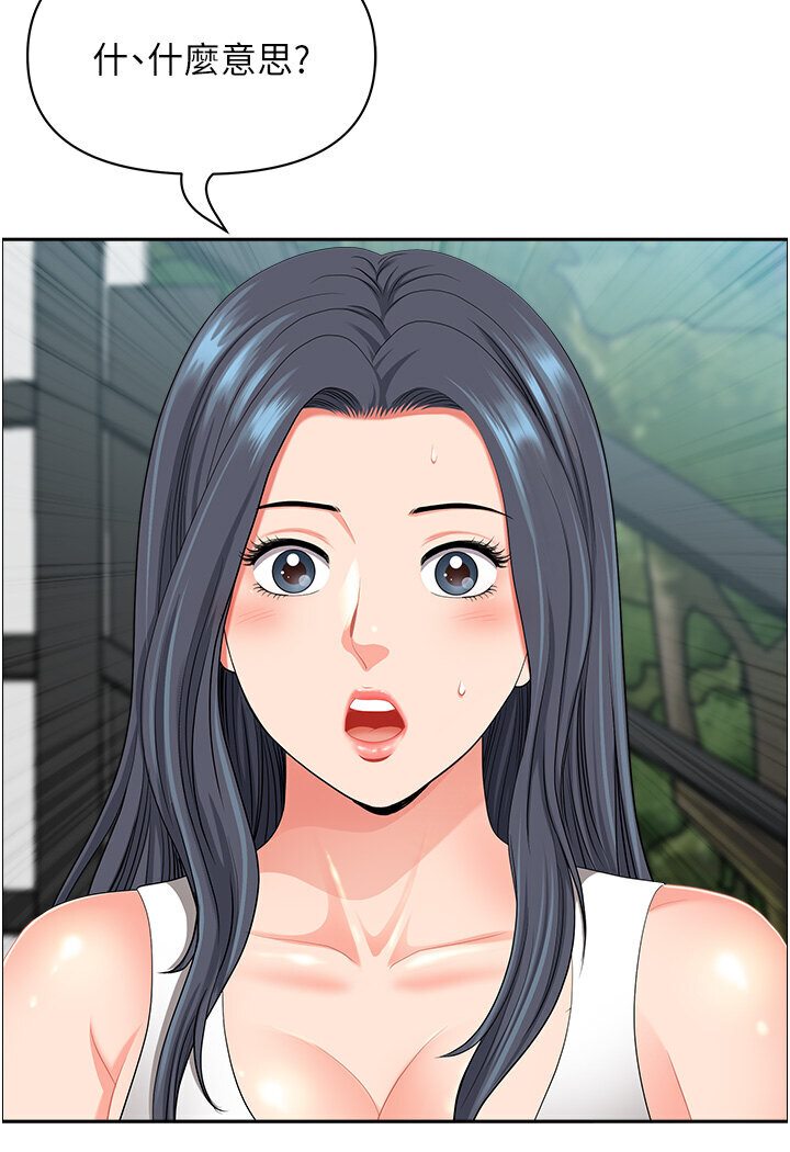 地方人妻们第39話-誰…誰來救救我!!