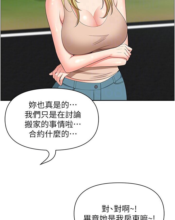 地方人妻们第39話-誰…誰來救救我!!