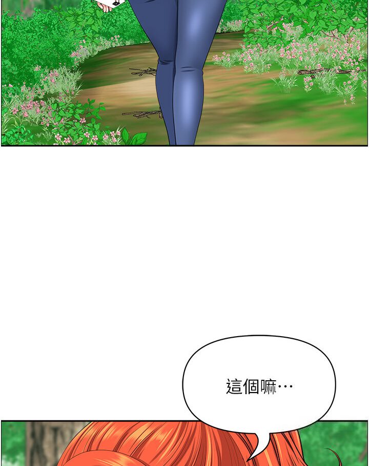 地方人妻们第39話-誰…誰來救救我!!