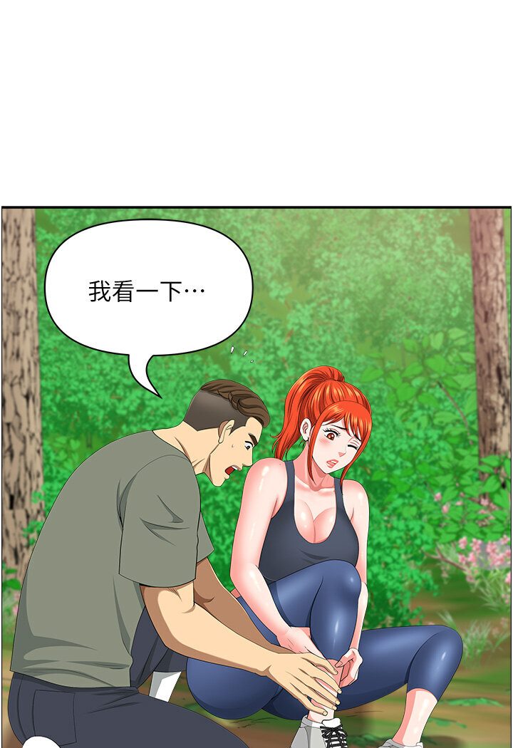 地方人妻们第39話-誰…誰來救救我!!