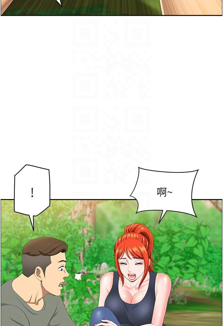 地方人妻们第39話-誰…誰來救救我!!