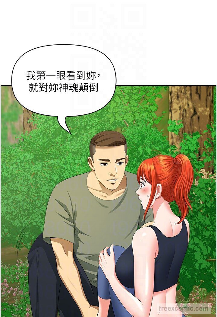 地方人妻们第39話-誰…誰來救救我!!