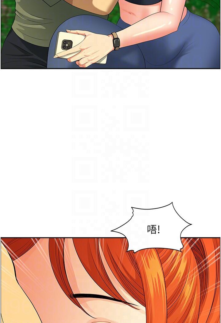 地方人妻们第39話-誰…誰來救救我!!