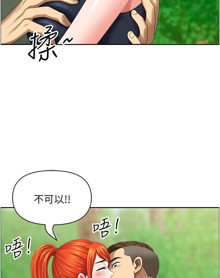 地方人妻们第39話-誰…誰來救救我!!