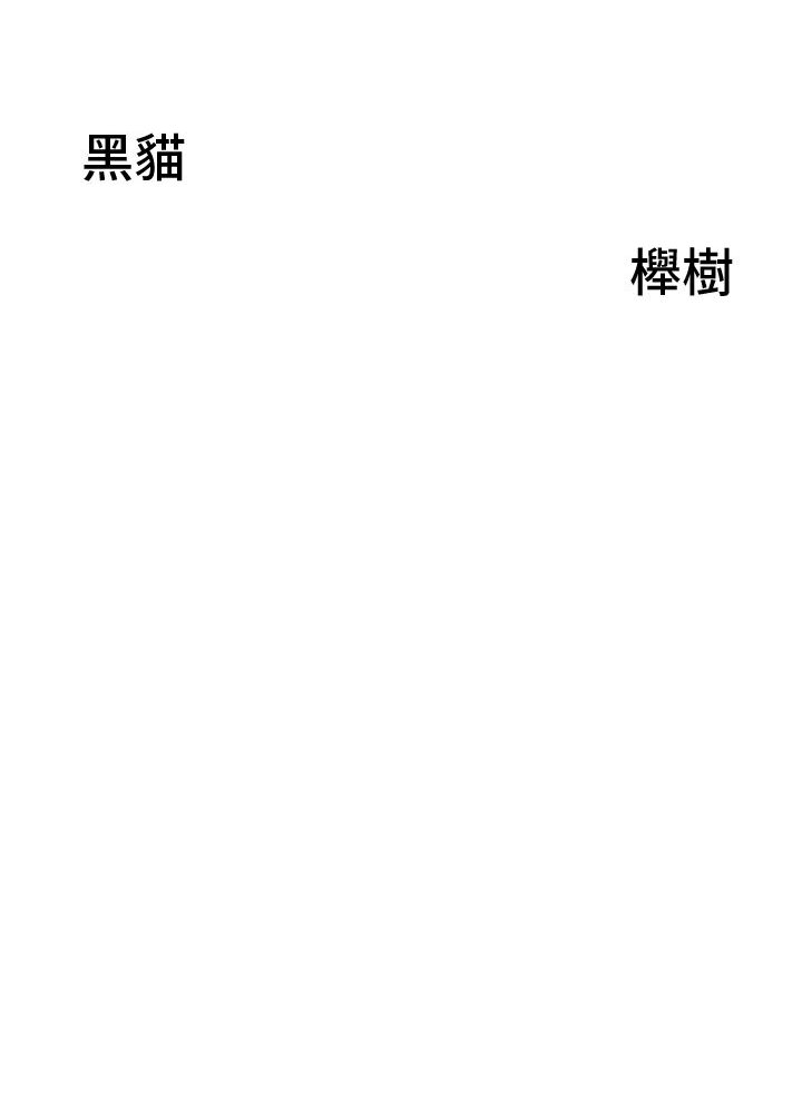 地方人妻们最終話-與阿姨們的淫亂縱慾生活