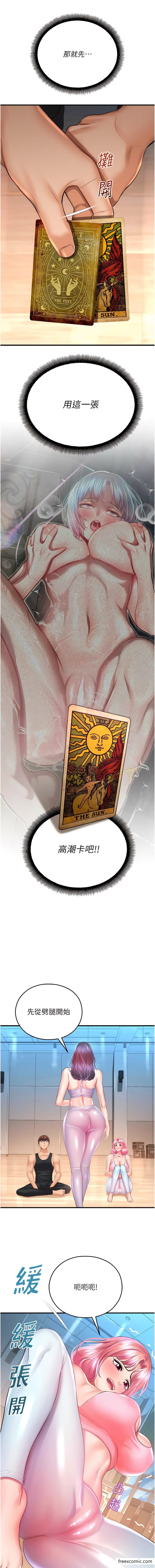 命运湿乐园第26話-讓人慾罷不能的高潮卡