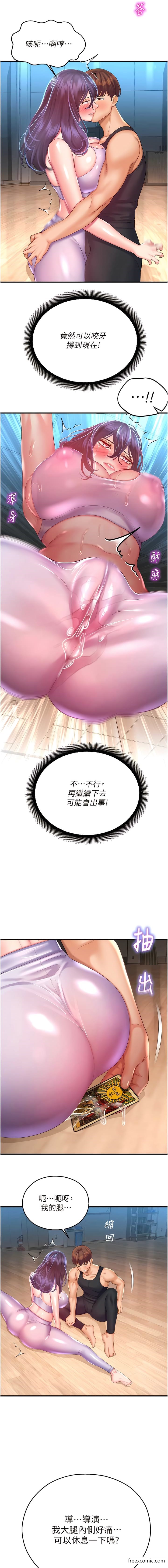 命运湿乐园第26話-讓人慾罷不能的高潮卡