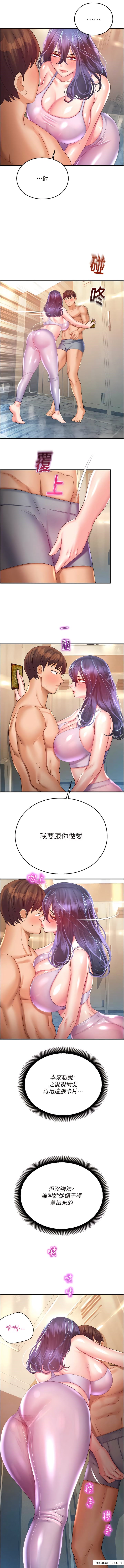命运湿乐园第26話-讓人慾罷不能的高潮卡