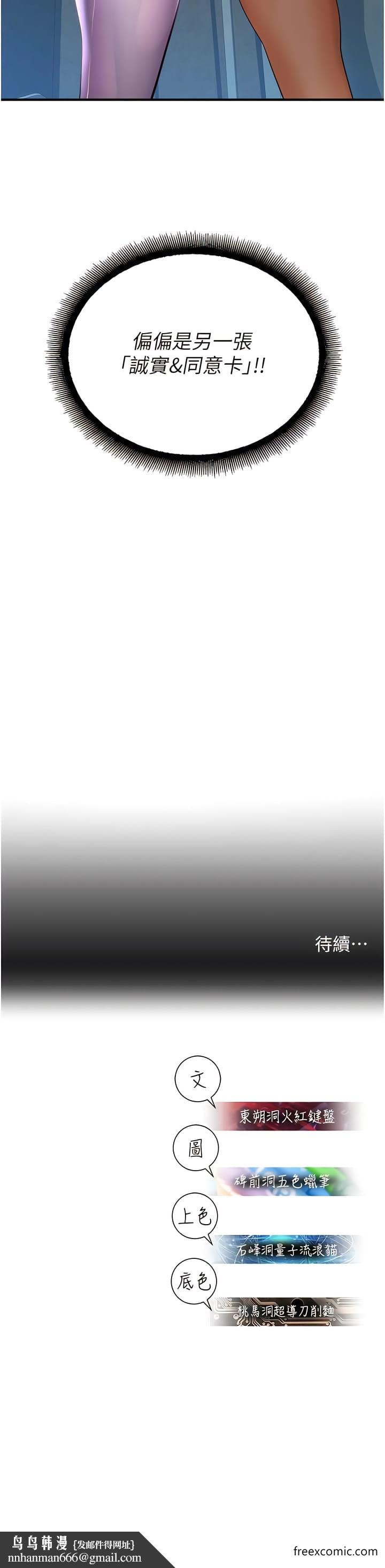 命运湿乐园第26話-讓人慾罷不能的高潮卡