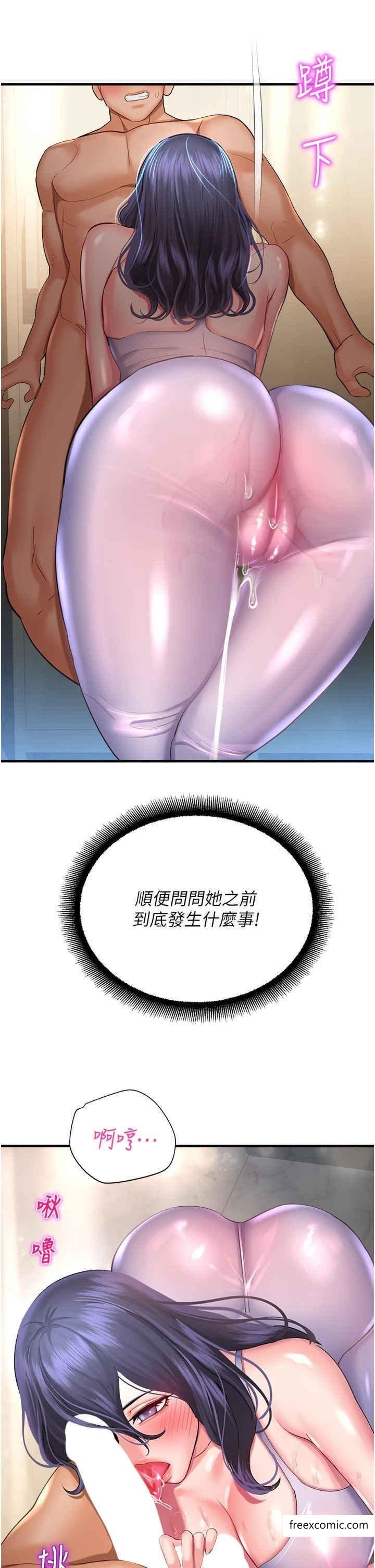 命运湿乐园第27話-用肉棒融化冰山