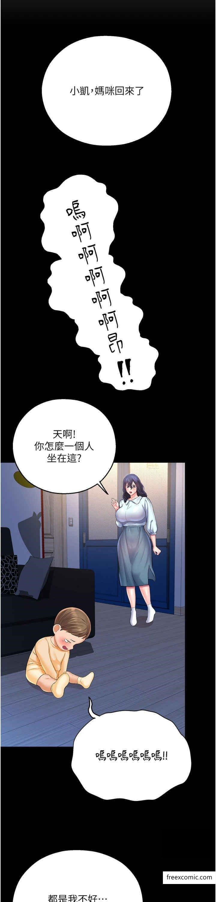 命运湿乐园第27話-用肉棒融化冰山