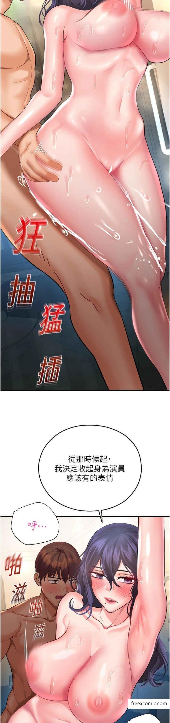 命运湿乐园第27話-用肉棒融化冰山