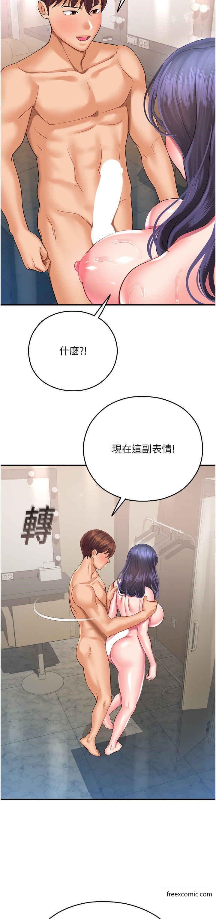 命运湿乐园第27話-用肉棒融化冰山