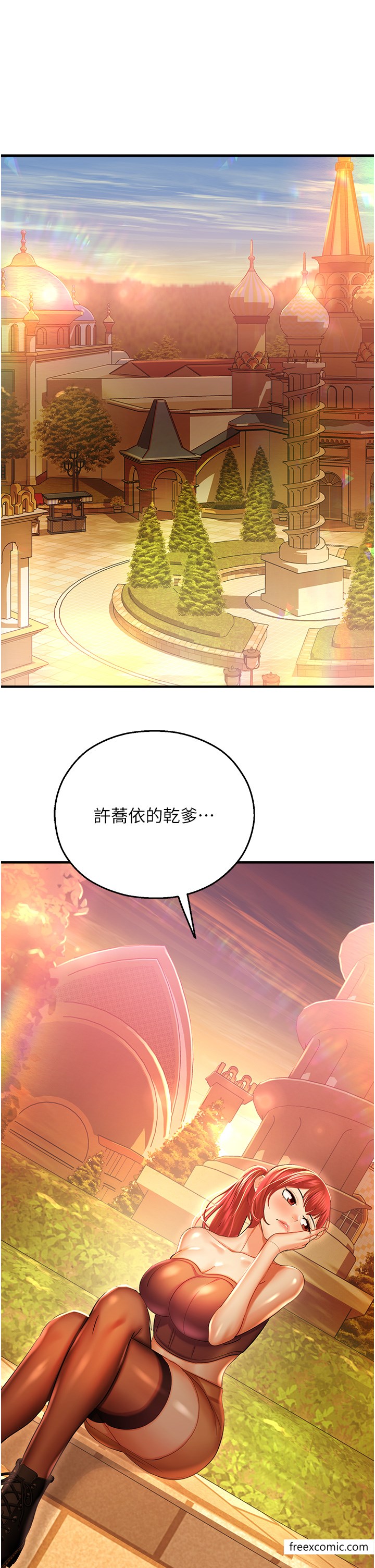 命运湿乐园第29話-令人小鹿亂撞的摸頭殺