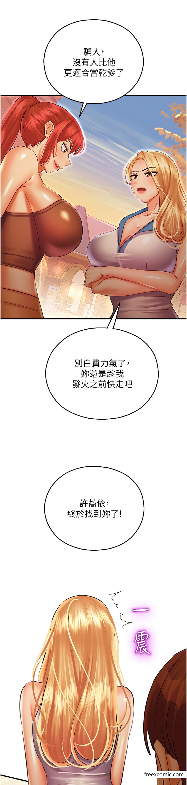 命运湿乐园第29話-令人小鹿亂撞的摸頭殺