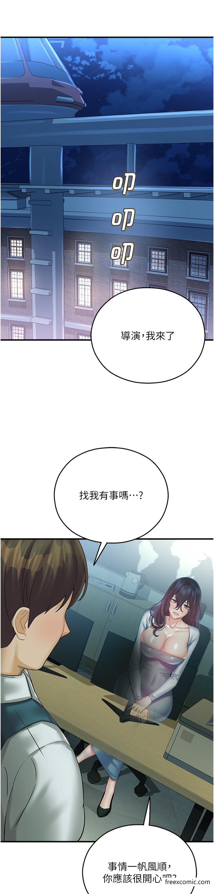 命运湿乐园第29話-令人小鹿亂撞的摸頭殺