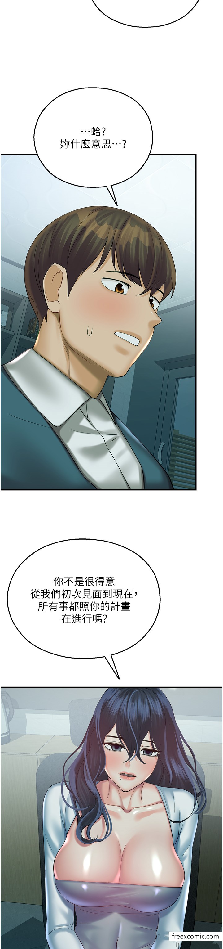 命运湿乐园第29話-令人小鹿亂撞的摸頭殺