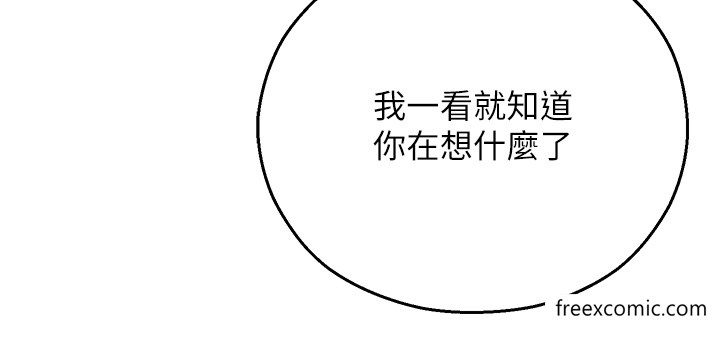 命运湿乐园第29話-令人小鹿亂撞的摸頭殺