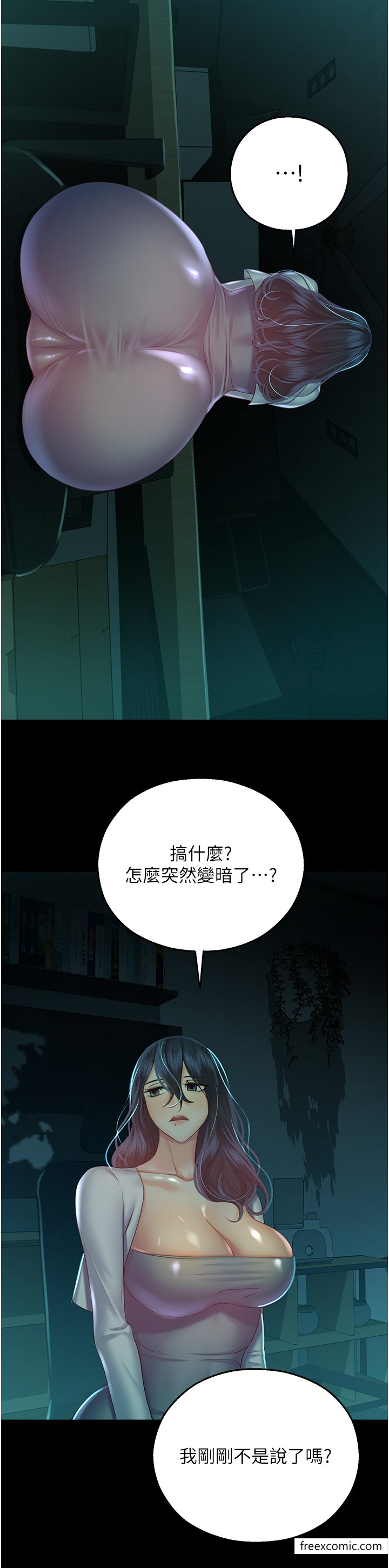 命运湿乐园第29話-令人小鹿亂撞的摸頭殺