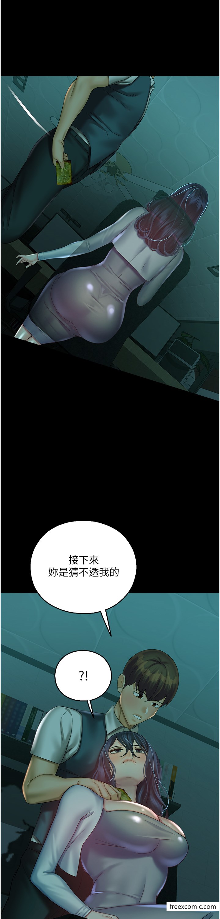 命运湿乐园第29話-令人小鹿亂撞的摸頭殺