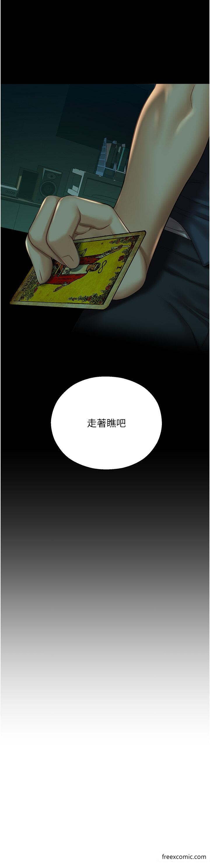 命运湿乐园第30話-在黑暗中拯救地方媽媽