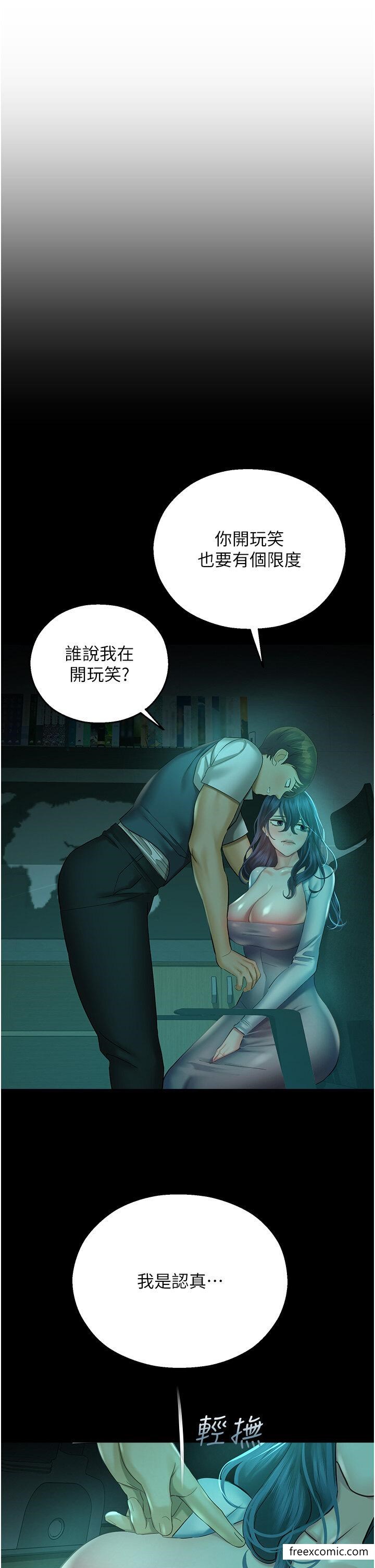命运湿乐园第30話-在黑暗中拯救地方媽媽