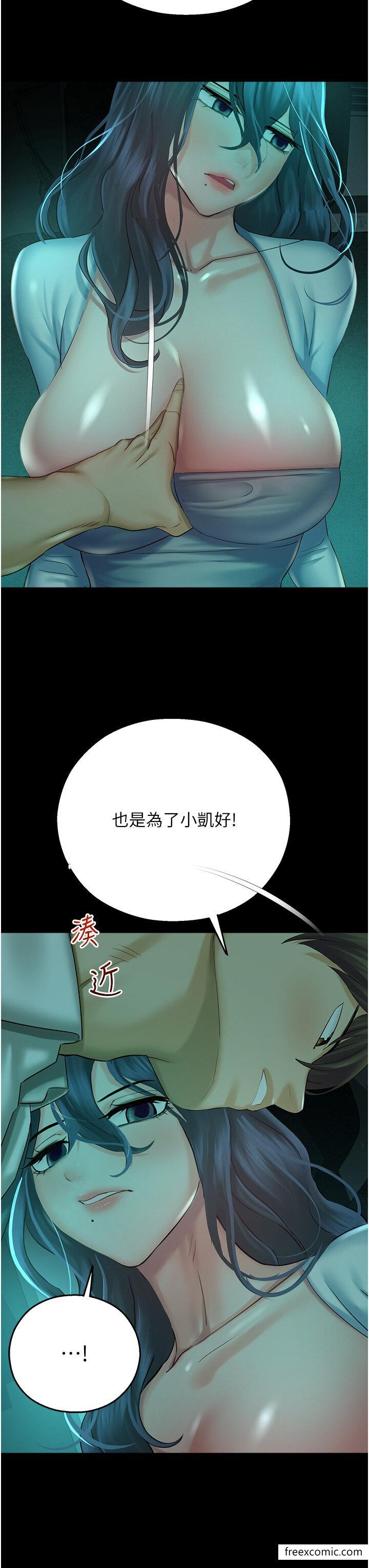 命运湿乐园第30話-在黑暗中拯救地方媽媽