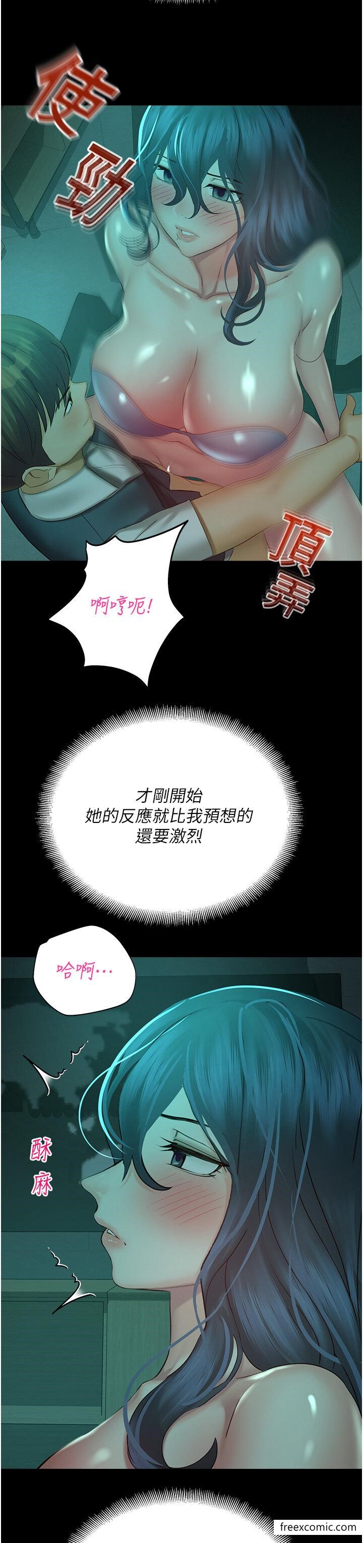 命运湿乐园第30話-在黑暗中拯救地方媽媽