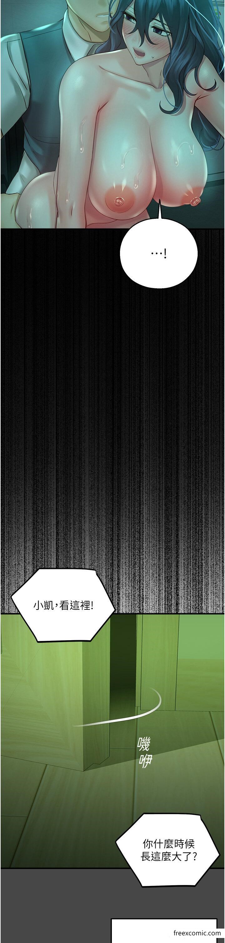 命运湿乐园第30話-在黑暗中拯救地方媽媽