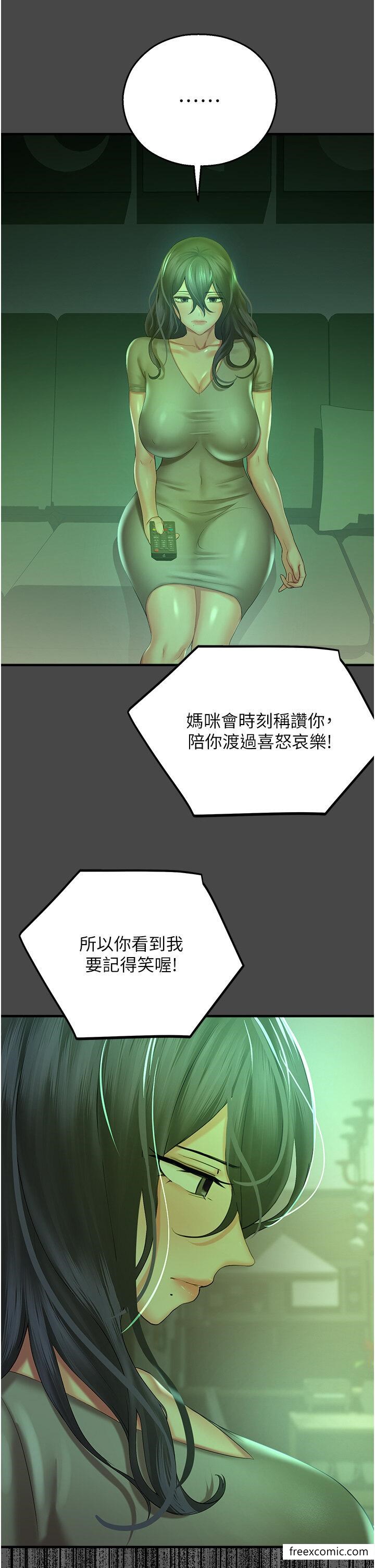 命运湿乐园第30話-在黑暗中拯救地方媽媽