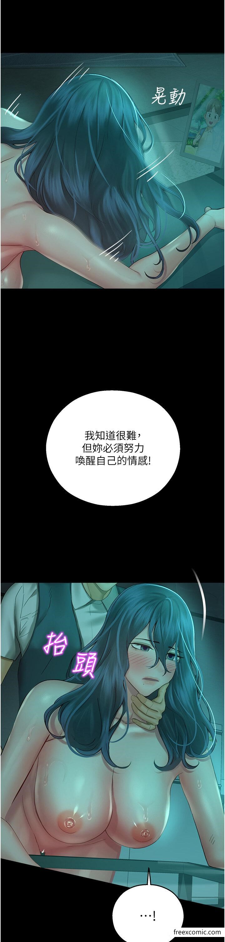 命运湿乐园第30話-在黑暗中拯救地方媽媽