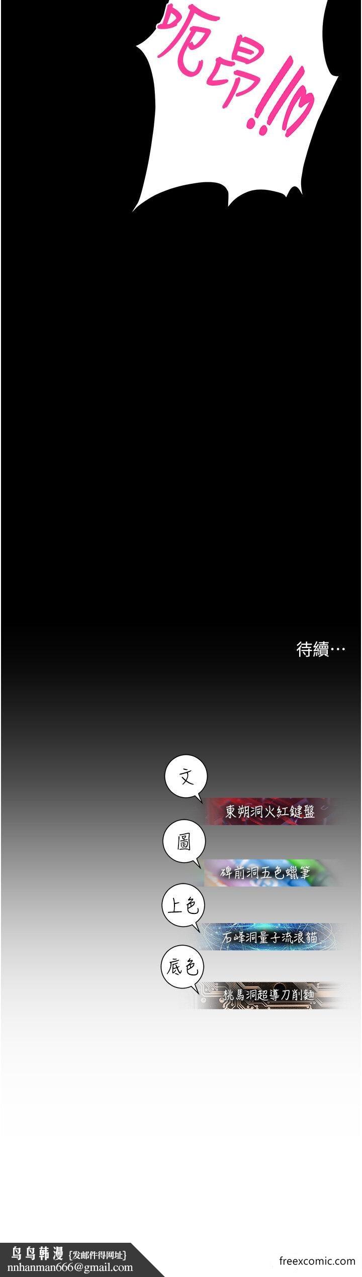 命运湿乐园第30話-在黑暗中拯救地方媽媽