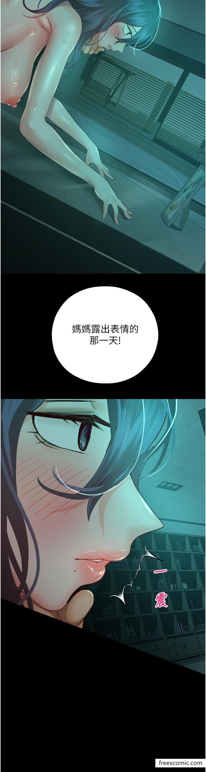 命运湿乐园第31話-釋放慾望的快感