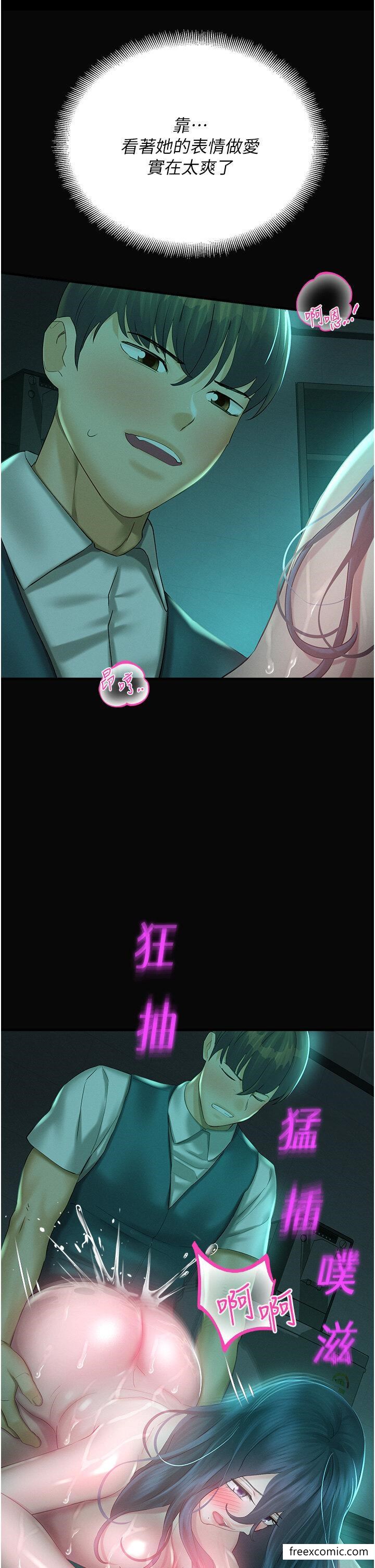 命运湿乐园第31話-釋放慾望的快感