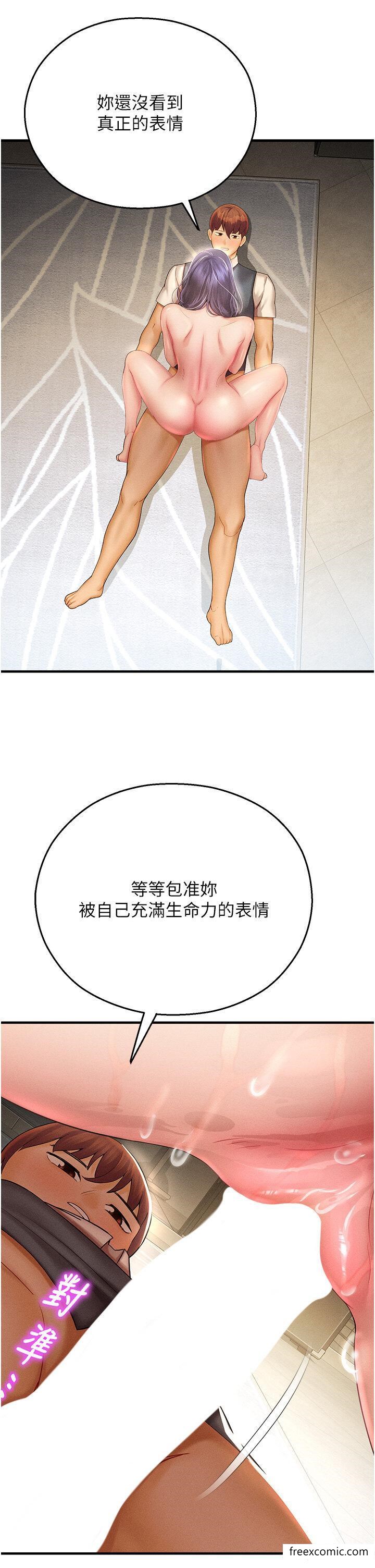 命运湿乐园第31話-釋放慾望的快感