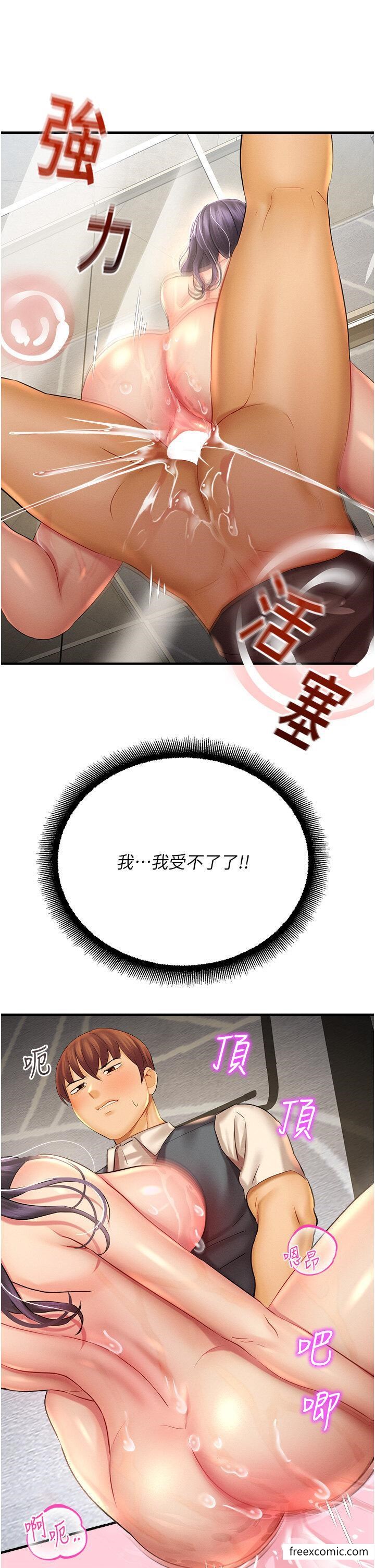 命运湿乐园第31話-釋放慾望的快感