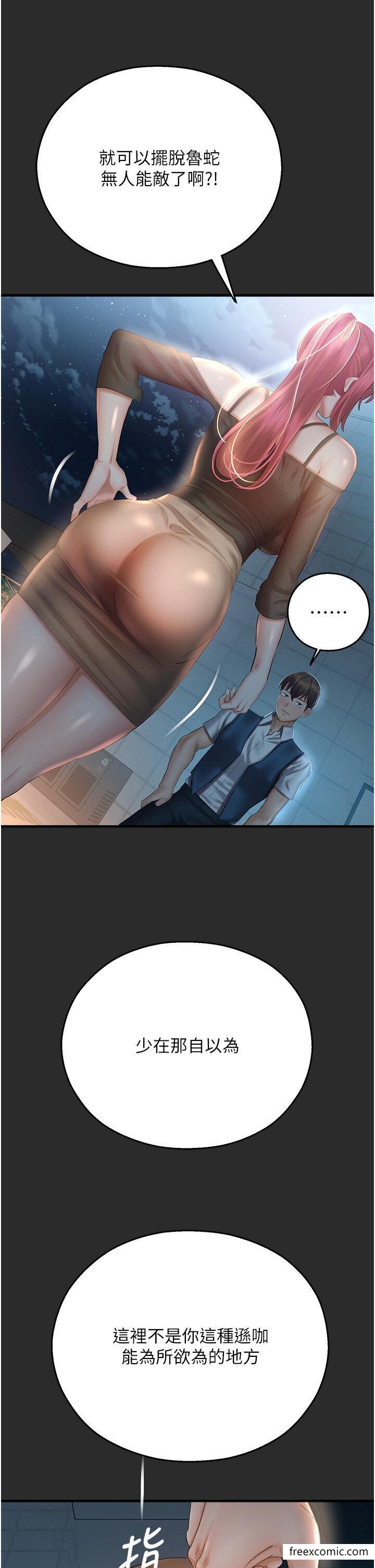 命运湿乐园第31話-釋放慾望的快感
