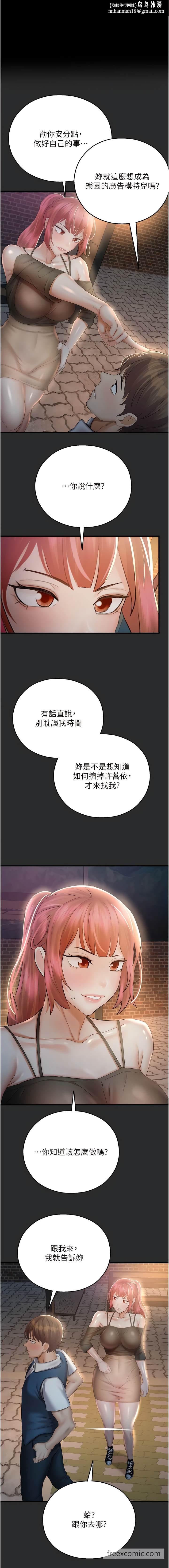 命运湿乐园第32話-叮咚，你點的小穴到囉！