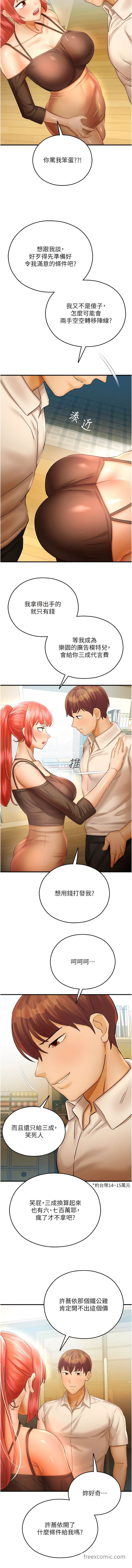 命运湿乐园第32話-叮咚，你點的小穴到囉！