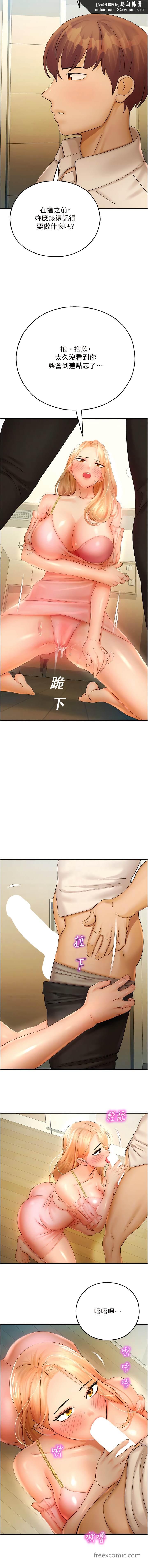 命运湿乐园第32話-叮咚，你點的小穴到囉！