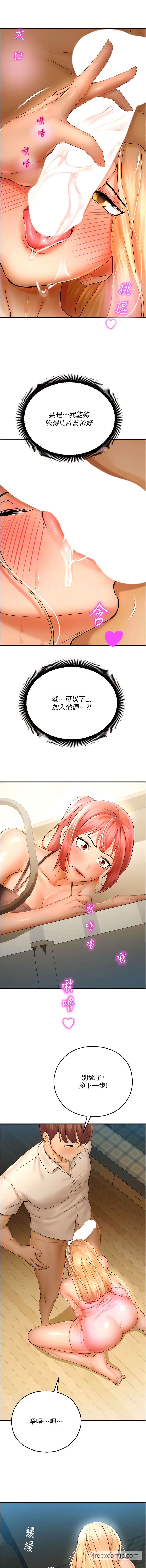 命运湿乐园第32話-叮咚，你點的小穴到囉！