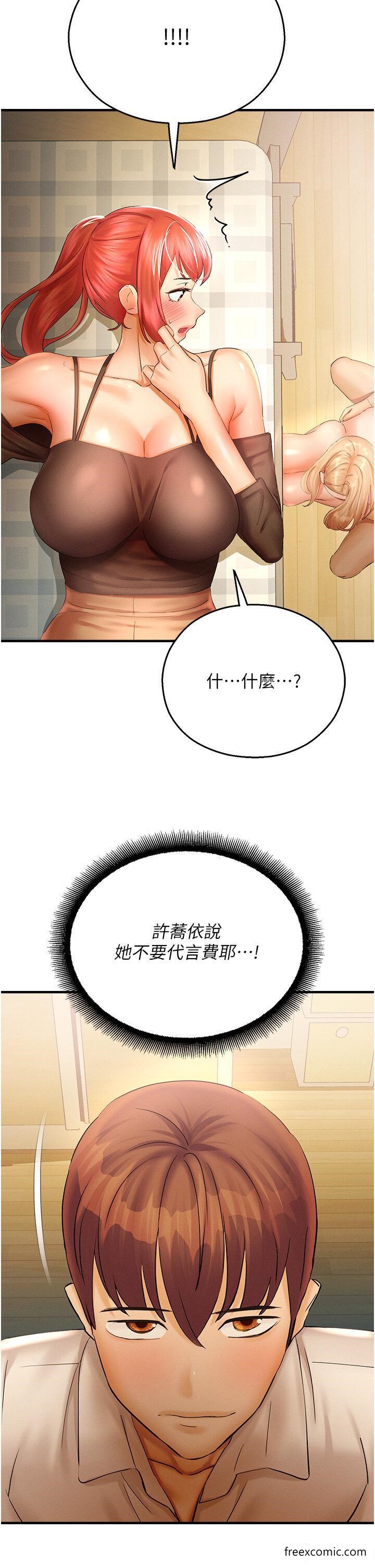命运湿乐园第33話-「穴」位爭奪戰