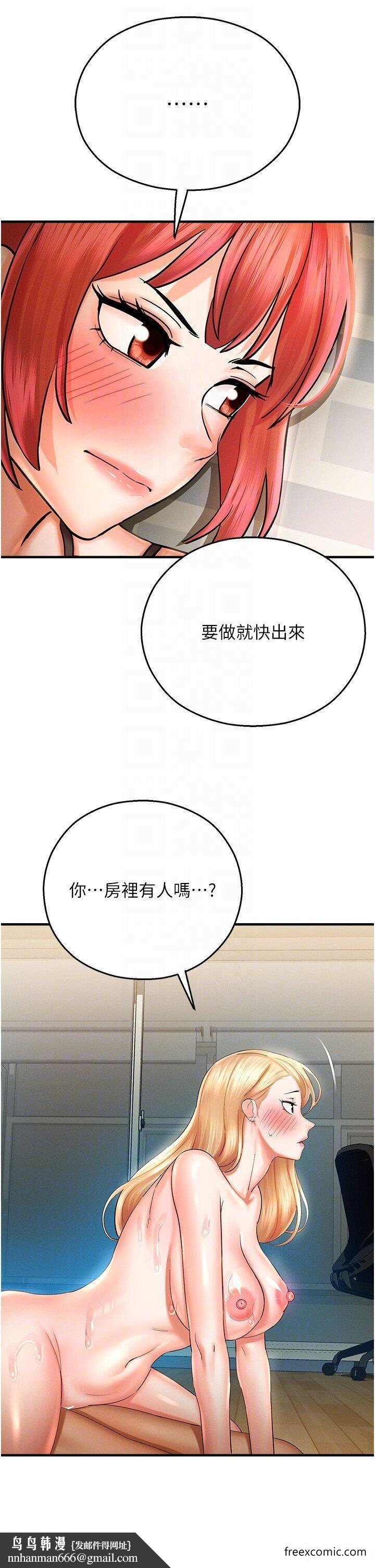 命运湿乐园第33話-「穴」位爭奪戰