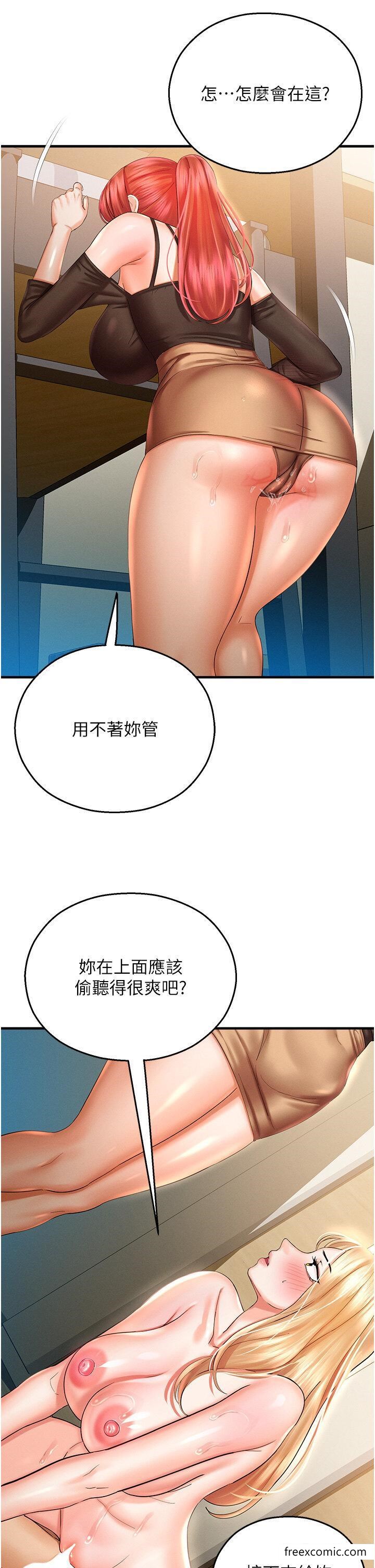 命运湿乐园第33話-「穴」位爭奪戰