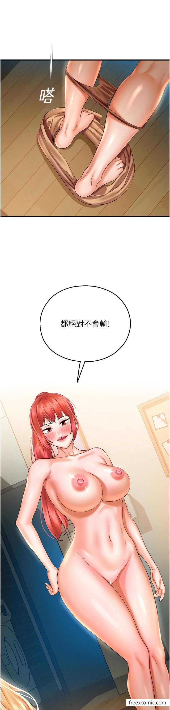 命运湿乐园第33話-「穴」位爭奪戰