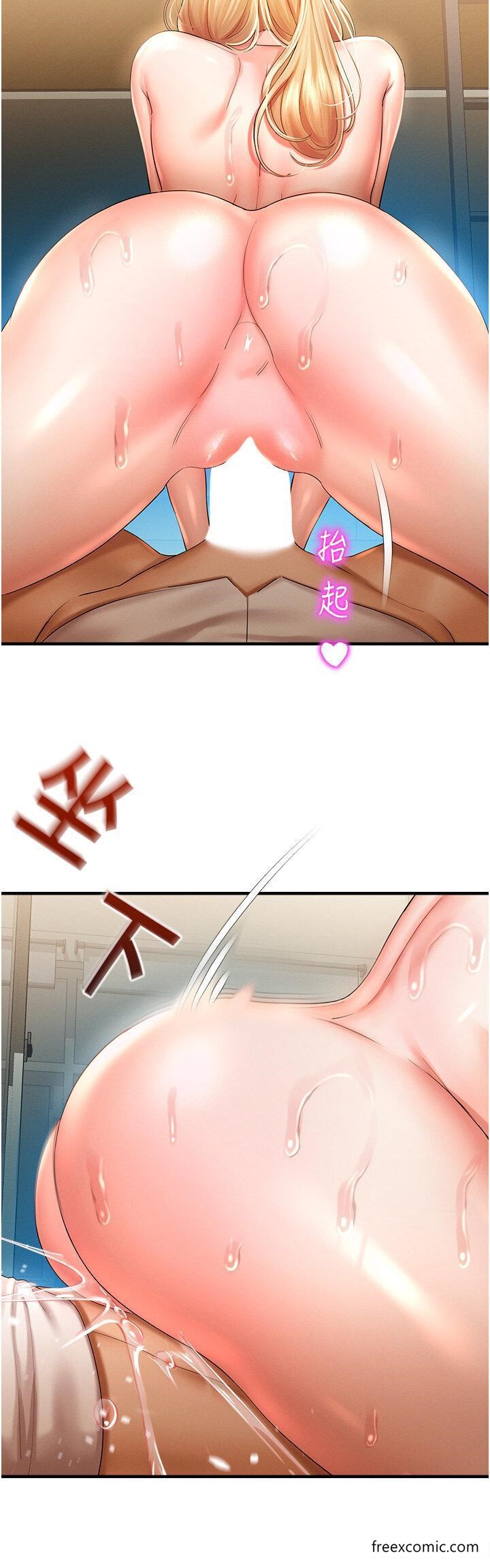 命运湿乐园第33話-「穴」位爭奪戰