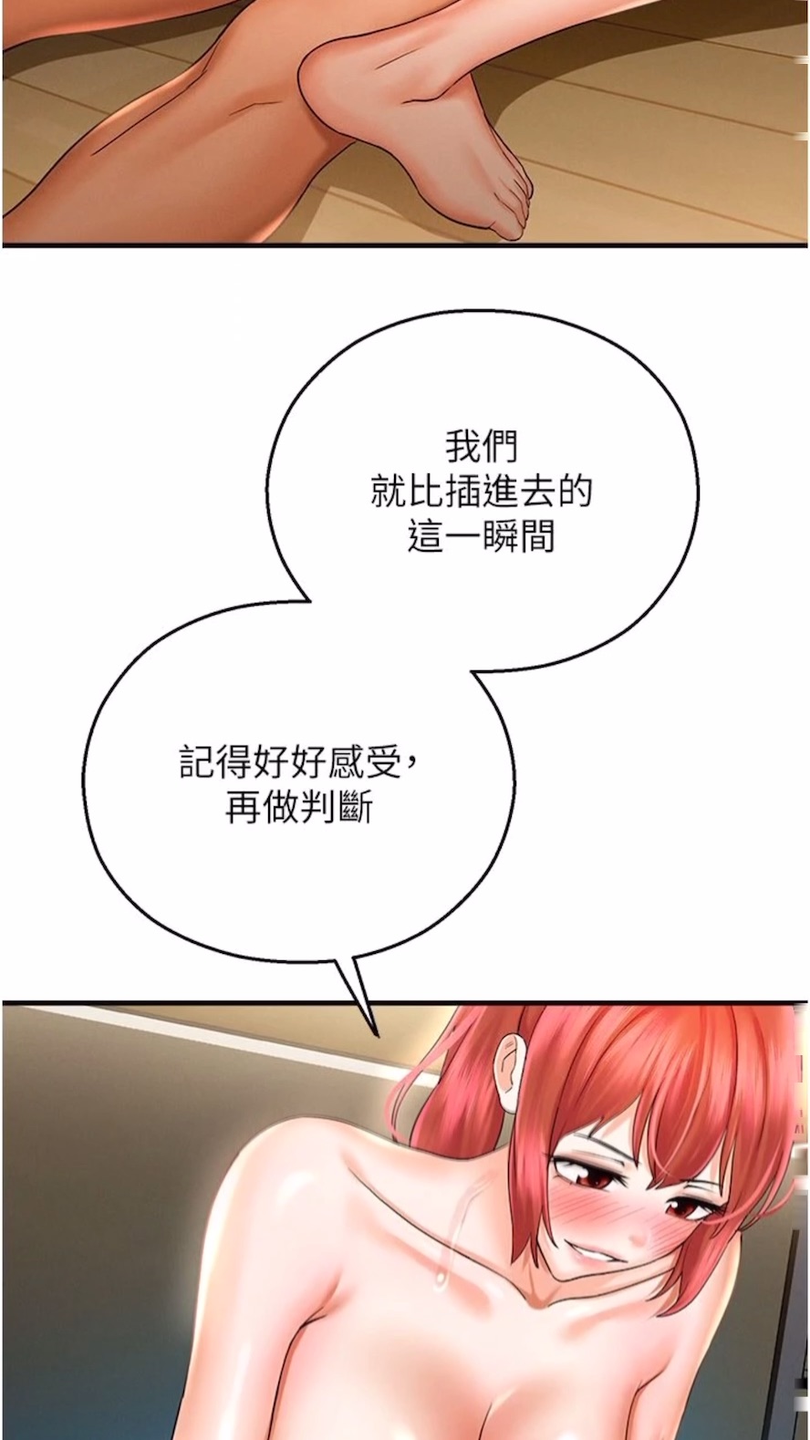 命运湿乐园第34話-一起來玩疊疊樂吧~