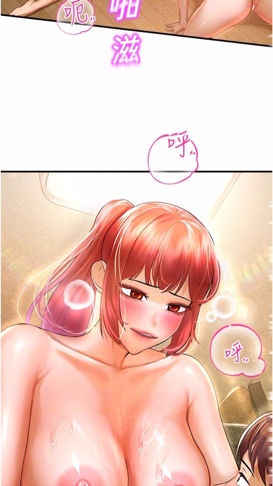 命运湿乐园第34話-一起來玩疊疊樂吧~